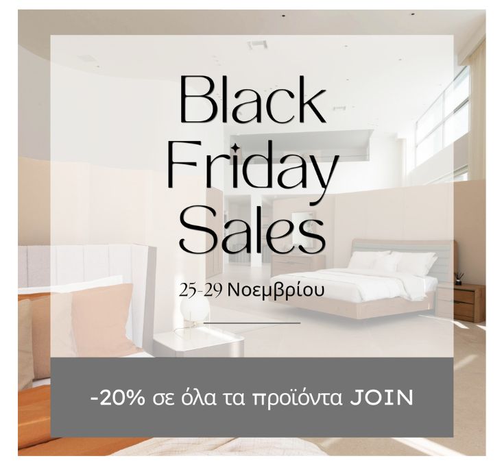 Black Friday 2024 στην Artline: Εκπτώσεις έως -55% | Artline | Έπιπλα Άργος